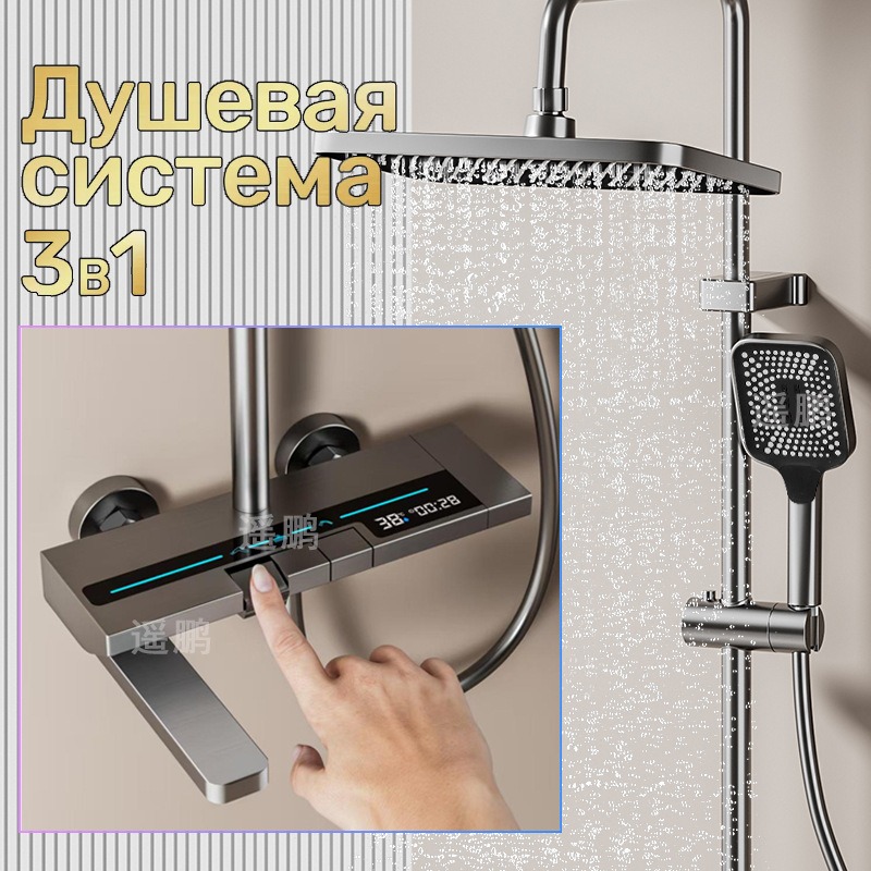 Цифровой душевой комплект с фу – обзор и цена Home For Bathroom